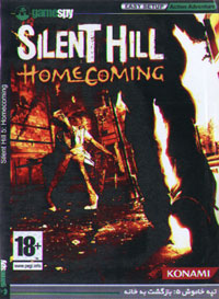 Silent Hill,Home Coming