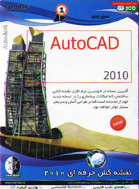 Autodesk,AutoCAD