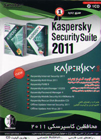 Kaspersky Security Suite 2011