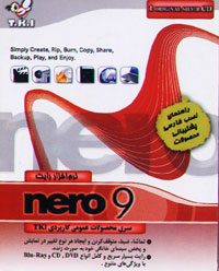 نرم افزار رايت nero 9