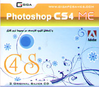 Photoshop CS4 ME