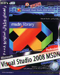 Visual Studio 2008 MSDN