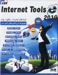 Internet Tool 2010