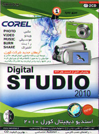 Digital Studio 2010