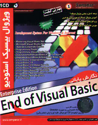 End of Visual Basic