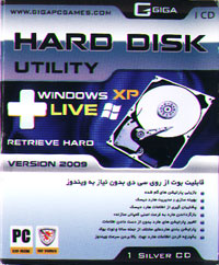 Hard Disk Utility 2009