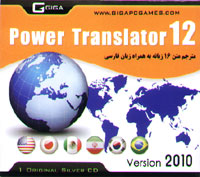 Power Translator 12
