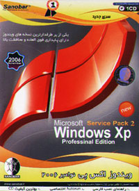 Windows XP Professional Edition Service Pack 2