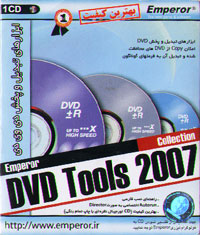 DVD Tools 2007