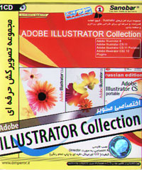 Adobe Illustrator Collection