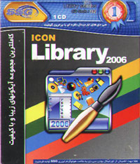 Icon Library 2006