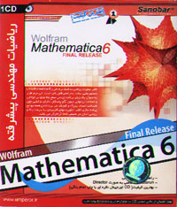 Mathematica 6 Final Release