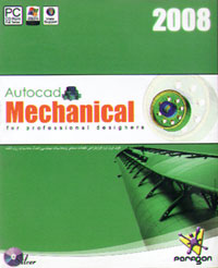 Autocad Mechanical for professional designer