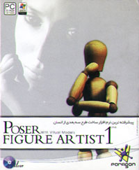 Poser Figure Artist1