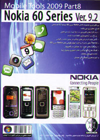 Nokia 60 Series Ver. 9.2