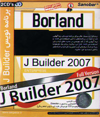 Borland J Builder 2007, Full Version
