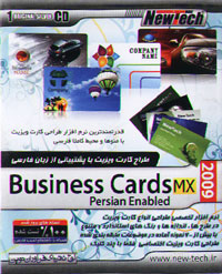 طراح کارت ويزيت Business Cards MX 2009
