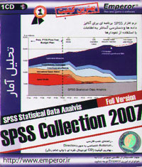 تحليل آمار SPSS Collection 2007, Full Version