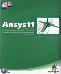 Ansys 11 Version 2007