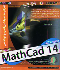 Mathsoft Math Cad 14, Full Version