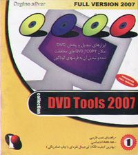 Collection DVD Tools 2007