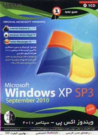 Microsoft Windows XP SP3