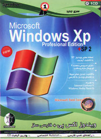 Microsoft Windows XP Perfesional Edition + SP2