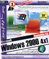 Microsoft Windows 2000 4×1