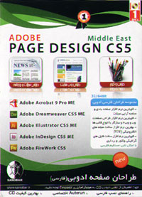 Adobe Page Design CS5, Middle East