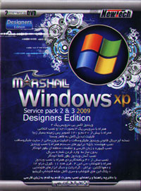 Marshal Windows XP, Service pack 2&3 2009, Designer Edition