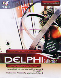 Delphi Collection