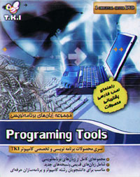 Programing Tools