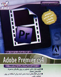 Adobe Premier CS4