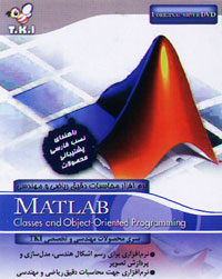 Matlab, Classes and Object-Oriented Programming