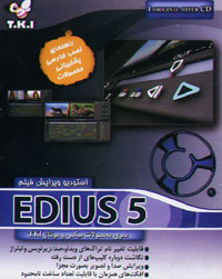 EDIUS 5