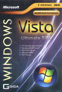 Windows Vista Ultimate SP 1