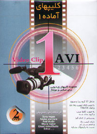 Video Clip 1 AVI