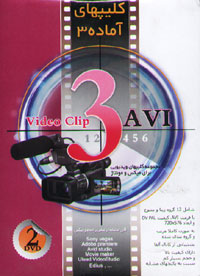 Video Clip 3 AVI