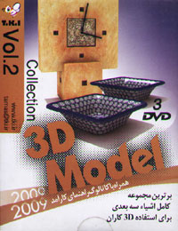 3D Model Collection 2