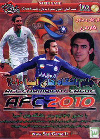 جام باشگاه هاي آسيا 2010